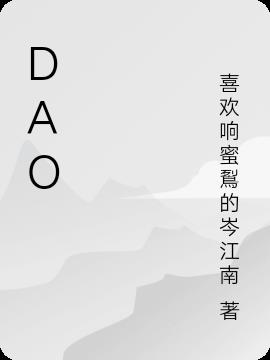 dao