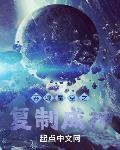 吞噬星空之复制成神