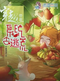 带着系统创家园