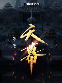 天慕