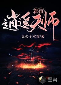 都市逍遥天师